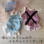 再販【オーダー⑦】Pドット・ふわキャミ
