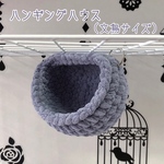 ✰3way✰ 文鳥 ハンギング ハウス (スチールグレー)