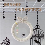 ✰おもちゃ付き✰ 小鳥用 くつろぎブランコ (シフォンベージュ)