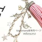 toranomama様オーダー品♡ティンカーベル