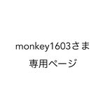 【monkey1603さま専用】刺繍ガーゼハンカチ5枚