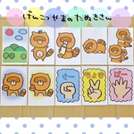 げんこつやまのたぬきさん 保育教材