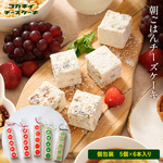 【秋ギフト】【ハロウィン】朝ごはんチーズケーキ お徳用5個入り×6本 [30個入り]
