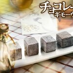 エスキィス ギモーヴ チョコレートラバーズ 5個入り 生マシュマロ プレゼント ギフト ご自宅用 クリスマス