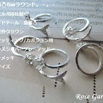 RG325💍6㎜ラウンド✨イスラエルJBB社製　マーメイドテール　指輪　リング空枠クラウン（ベゼルセッティング/カボション用）　真鍮ブラス・ゴールドプレーテッド・ゴールドメッキ）。・。・(^^♪