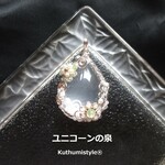 メタモルフォーゼスペンダント（ワイヤージュエリー☆ワイヤーアクセサリー☆ワイヤーラッピング天然石ネックレス☆KuthumistyleⓇ☆クツミスタイル☆only minne ）