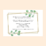 コロナウイルス感染対策ご案内カード　リーフ/フレーム　1セット10枚　結婚式/ウェディング/招待状