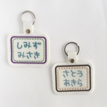 名前キーホルダー★シンプル★刺繍