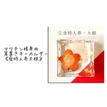 専用ページアワチン様箸置きキーホルダー《金時人参大根》