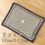 【再販未定】育てるマット(小)