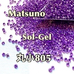 マツノ　ソルジェルビーズ❗️徳用50グラム入り丸小805