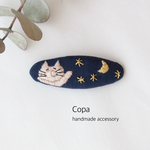 《受注生産》（5cm）星空と猫　手刺繍ヘアピン