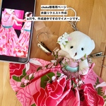 choko様専用ページ