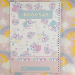 連絡帳⑨