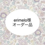 erimeloさまご専用品　ベッツィ バーバパパ単品