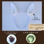 ふわふわ馬耳カチューシャ(白&シルバー)うさぎ耳にも