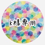 Ｋ様専用になります　首輪7個セット⭐︎