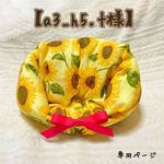 くつろぎクッション ハリネズミ＆小動物用
