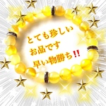 【握り締めて〝チャンス〟も〝大金〟もがっしり掴み取るイエローストーン（金運石）
