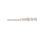 suzuwa1209様専用 ドリンク表 Gold