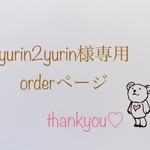 専用ページ