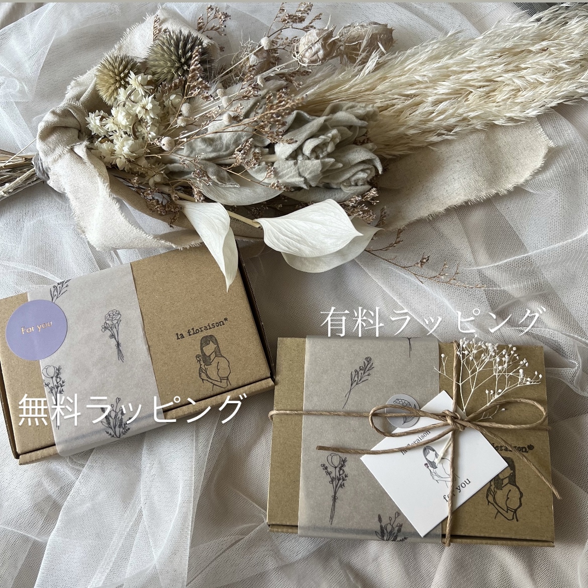 必読》ラッピングについて - la floraison* de saison | minne byGMO