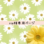 【rie様専用ページ】🌹薔薇バレッタ✨