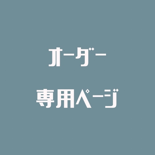 オーダー専用ページ - 革製品専門店 HAKUU | minne 国内最大級の
