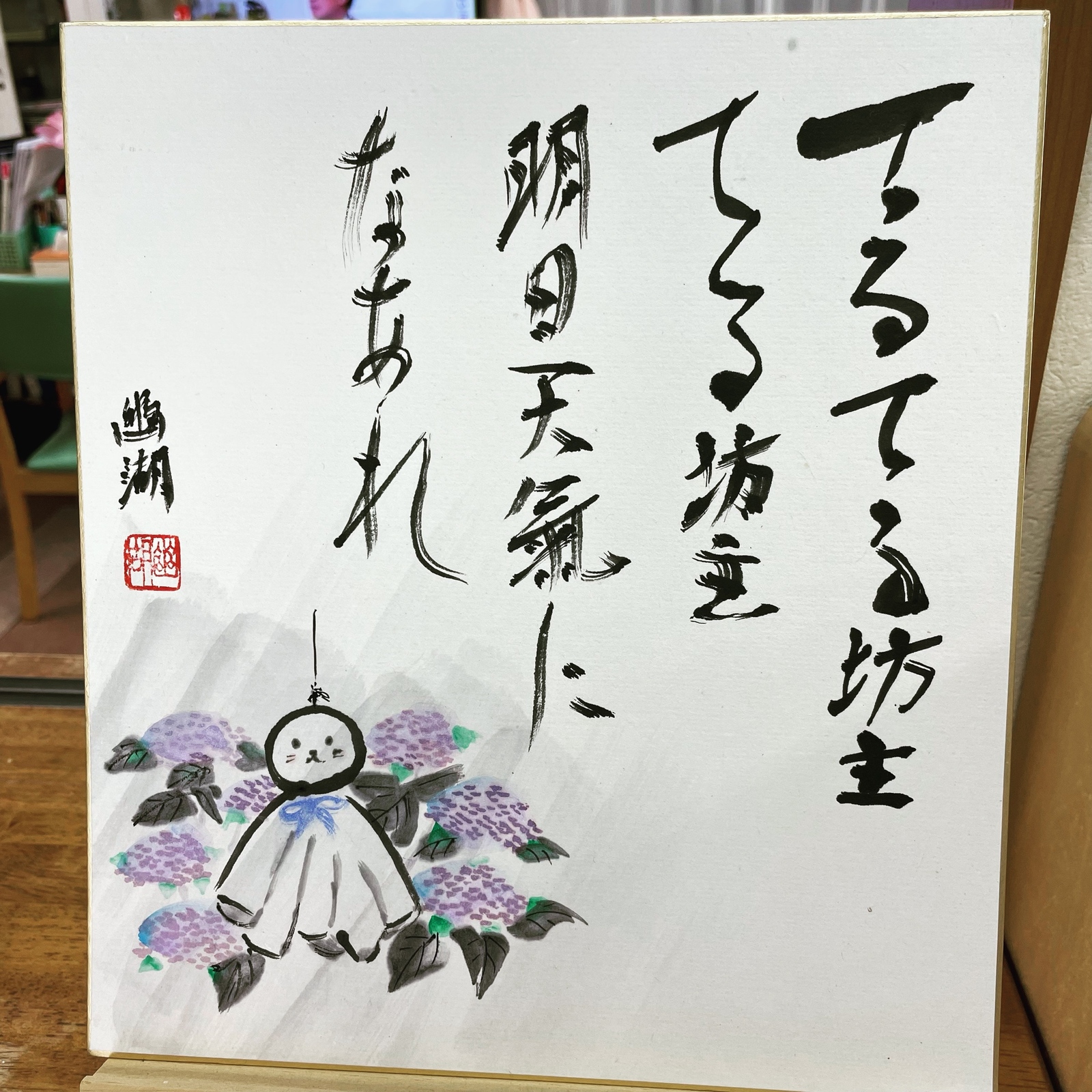 てるてる坊主 - yuko_shodo | minne byGMOペパボ 国内最大級の