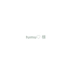 tumu♡様