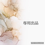 3710lily7様専用出品