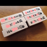 new!セミオーダー　お名前はんこ　入園入学などに♪横長ver.