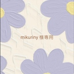 mikuriny 様専用　振り袖チップ