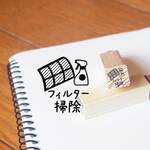 J-199 フィルター掃除