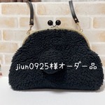 jiun0925様オーダー品 ＊がま口バッグ＊テディしっぽ(ブラック)