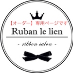 [専用ページ] レザーリバティチャーム　＋　ショルダーチェーン