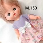 (送込)メルちゃん 服カバンセット☆