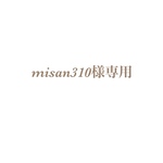 misan310様専用 席札A 納期7/30