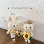🌻ひまわりうさくまさん🌻