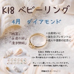 daiki84 様専用ページ　K18 ベビーリング×2本