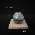 ミニチュア陶器　花瓶　黒青掛釉　[小さな花生]