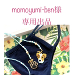 momoyumi-ben様専用出品【ジャックラッセル＆肉球ピアス】