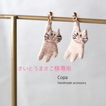 さいとうまさこ様専用ページ