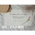 誕生日シンプルタペストリー