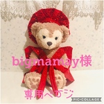 bigmamay様専用ページ❤︎犬用❤︎還暦❤︎キラキラちゃんちゃんこ&帽子