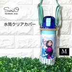 水筒カバー　水筒ケース　水筒キッズ　ボトルカバー　ボトルケース　新品　ハンドメイド　直飲み水筒ステンレスカバー　水筒キッズ　ミント　透明ケース　透明カバー　