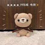 m_m_m_m_1976様専用！くまさんのあみぐるみ
