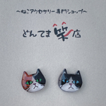 【小さめピアス】　かわいい猫ピアス　ハチワレ　三毛　三毛猫　茶色　黒猫　ミケ　イヤリング　ネコピアス　ねこピアス　猫　ピアス　アクセサリー