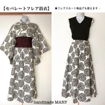 大人用 ダリア柄のオシャレセパレート型浴衣 フリーサイズ