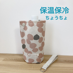 🌀大人の〜 畳める！洗える！サイズが選べる！持ち手をカスタマイズ出来る！バッグイン ペットボトルカバー ≪保温保冷≫　ちょうちょ　くすみピンク